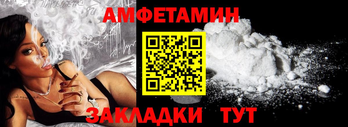 Amphetamine Premium Черкесск