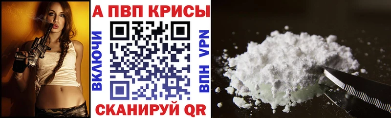 где купить наркотик Черкесск А ПВП крисы CK