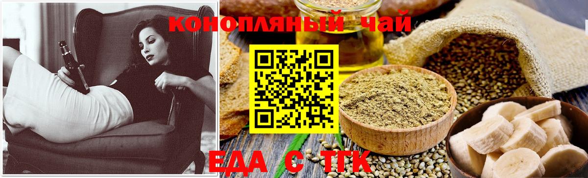 Canna-Cookies марихуана  Вход с VPN  Черкесск 