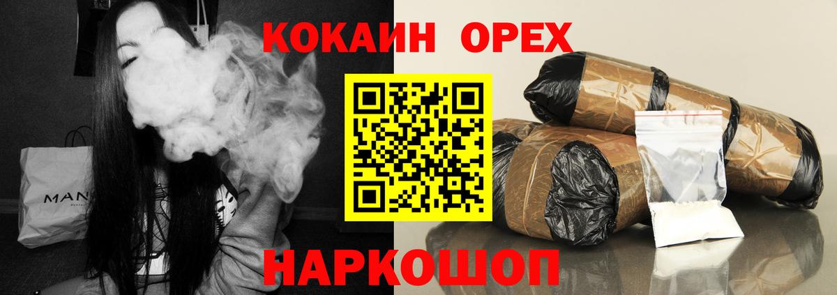 COCAIN 99%  COCAIN FishScale  Вход с VPN  Черкесск 