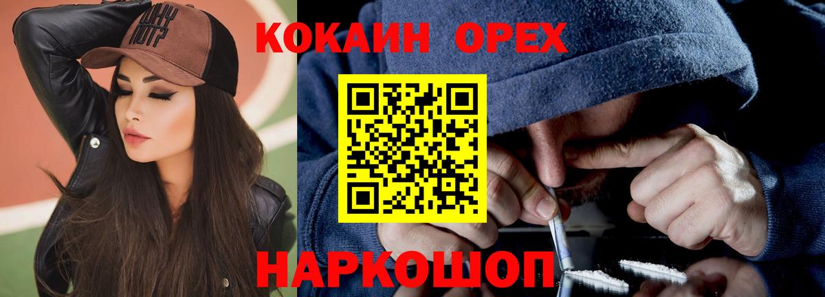 КОКАИН Перу Черкесск