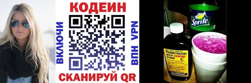 купить   Черкесск  гидра tor  Кодеиновый сироп Lean Purple Drank 