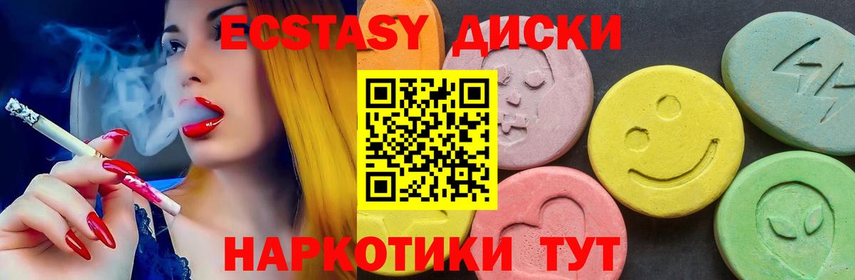 ЭКСТАЗИ XTC  ссылка на мегу рабочий сайт  Черкесск  Вход с VPN  Экстази mix 