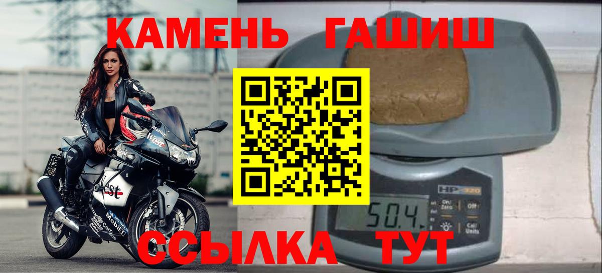 ГАШИШ Premium Черкесск