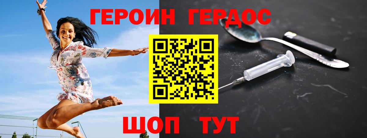 Героин афганец  Вход с VPN  Черкесск 