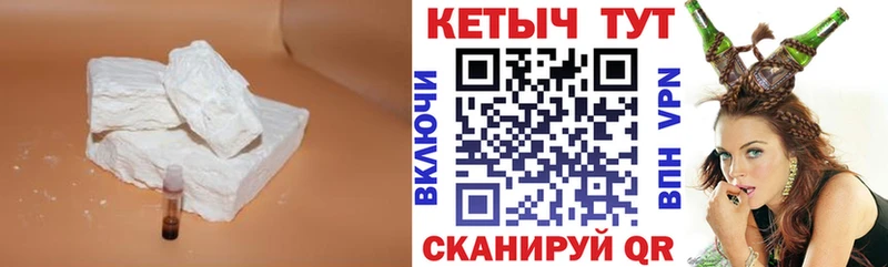 КЕТАМИН VHQ  Черкесск 