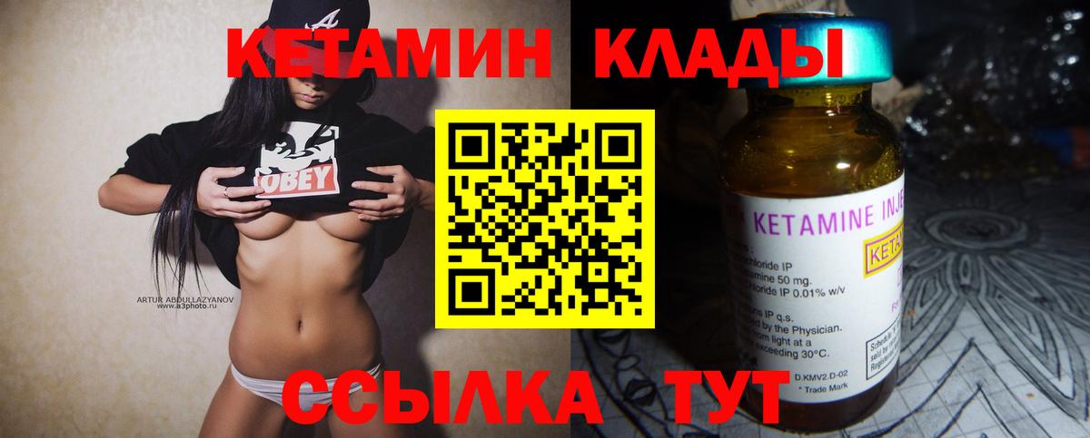 ОМГ ОМГ как войти  Вход с VPN  Кетамин VHQ  Черкесск  КЕТАМИН VHQ 