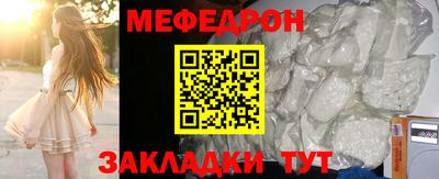 мефедрон VHQ Конаково