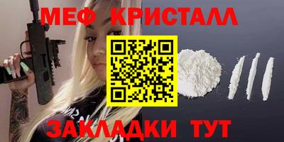 мефедрон VHQ Конаково