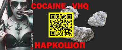 мефедрон VHQ Конаково