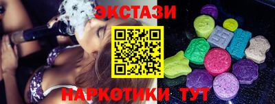 экстази Коммунар