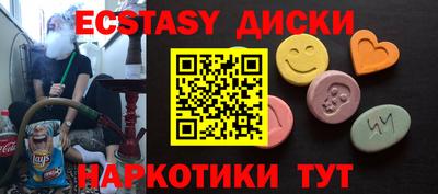 экстази Коммунар