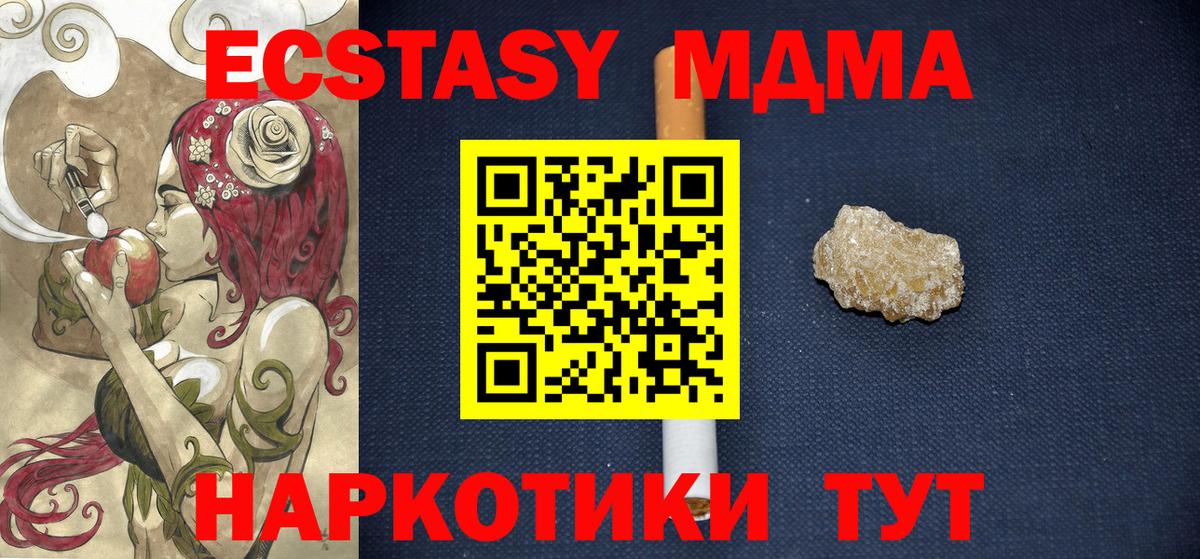 МДМА кристаллы Черкесск