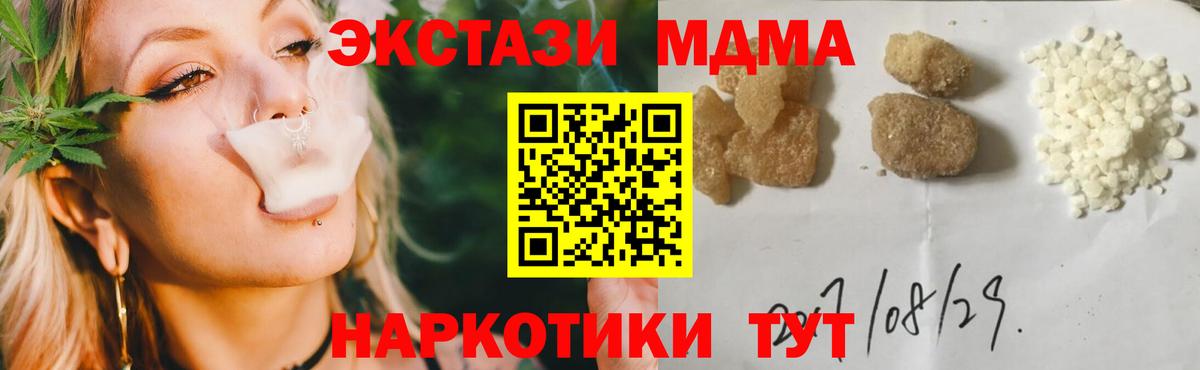 МДМА crystal  Вход с VPN  MDMA кристаллы  MDMA  Черкесск 