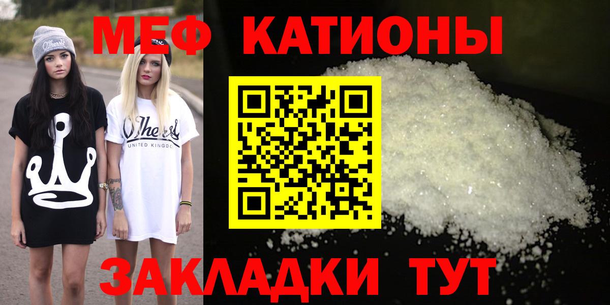 Меф мяу мяу мука Черкесск