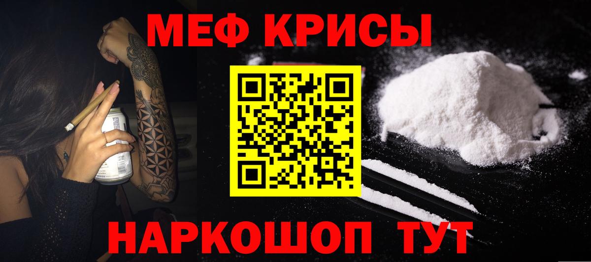 МЕФ  Вход с VPN  Черкесск  Меф мяу мяу 