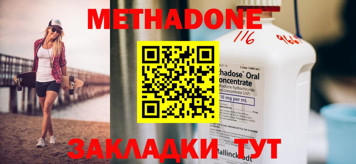гидра зеркало  МЕТАДОН белоснежный  Вход с VPN  Черкесск  МЕТАДОН белоснежный 