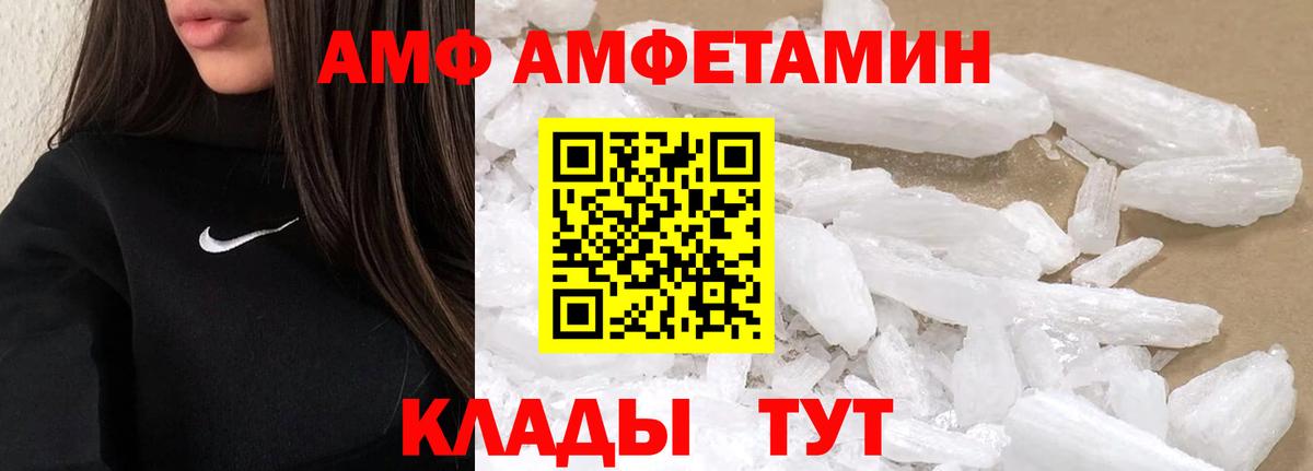 МЕТАМФЕТАМИН Декстрометамфетамин 99.9% Черкесск