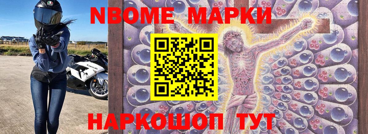 Черкесск  Марки NBOMe 1,5мг  Наркотические марки  Вход с VPN  Марки NBOMe 1,5мг 
