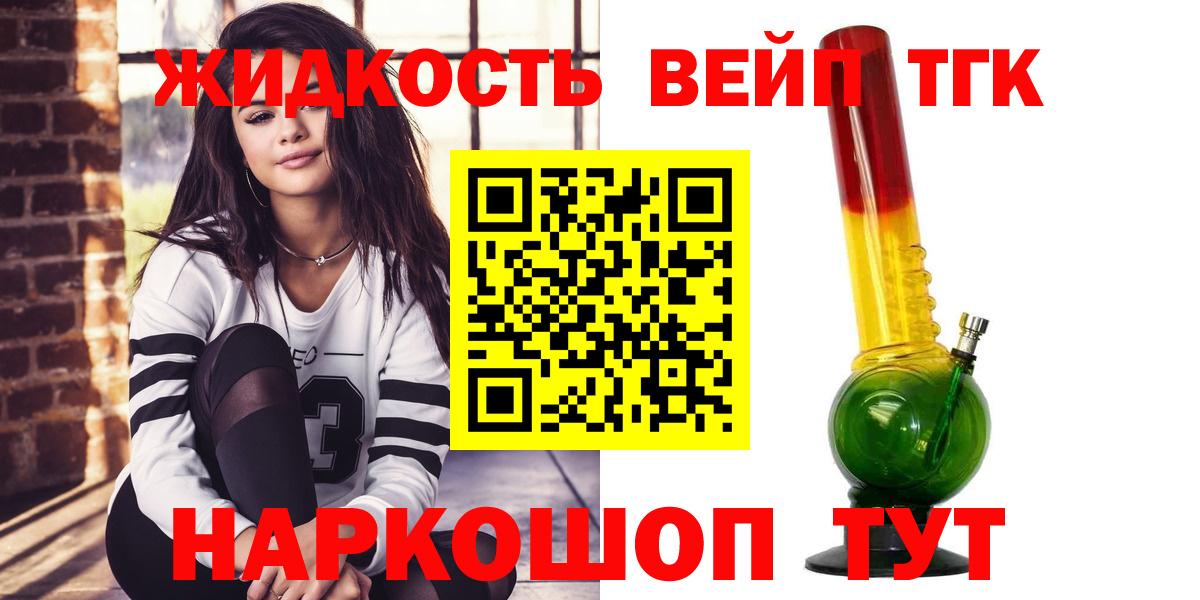 ТГК гашишное масло Черкесск