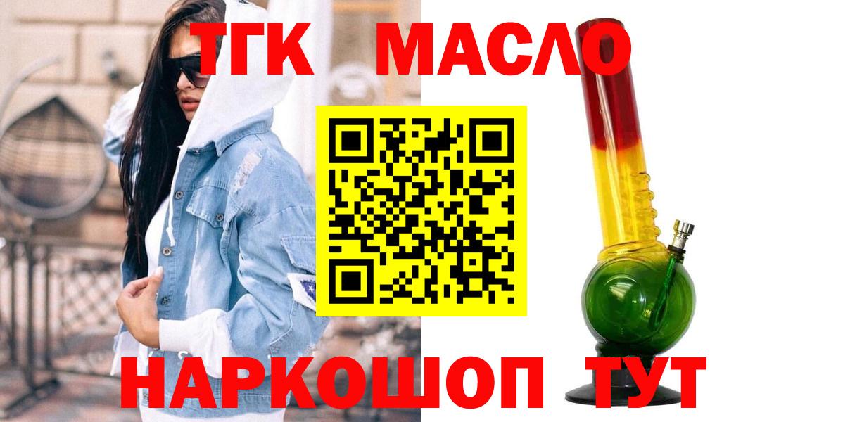 ТГК жижа  Вход с VPN  Черкесск 