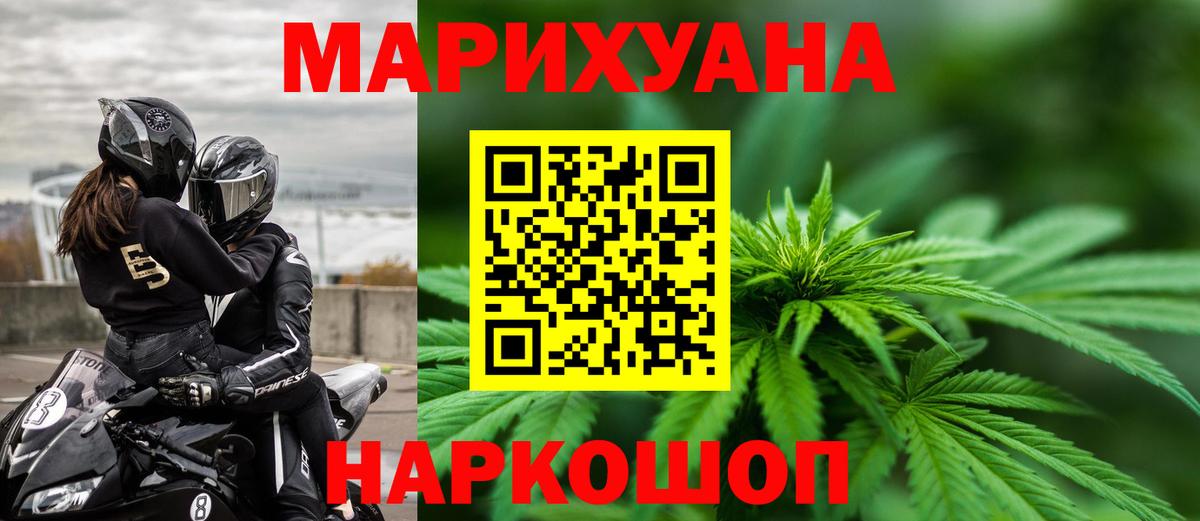 Бошки марихуана план Черкесск